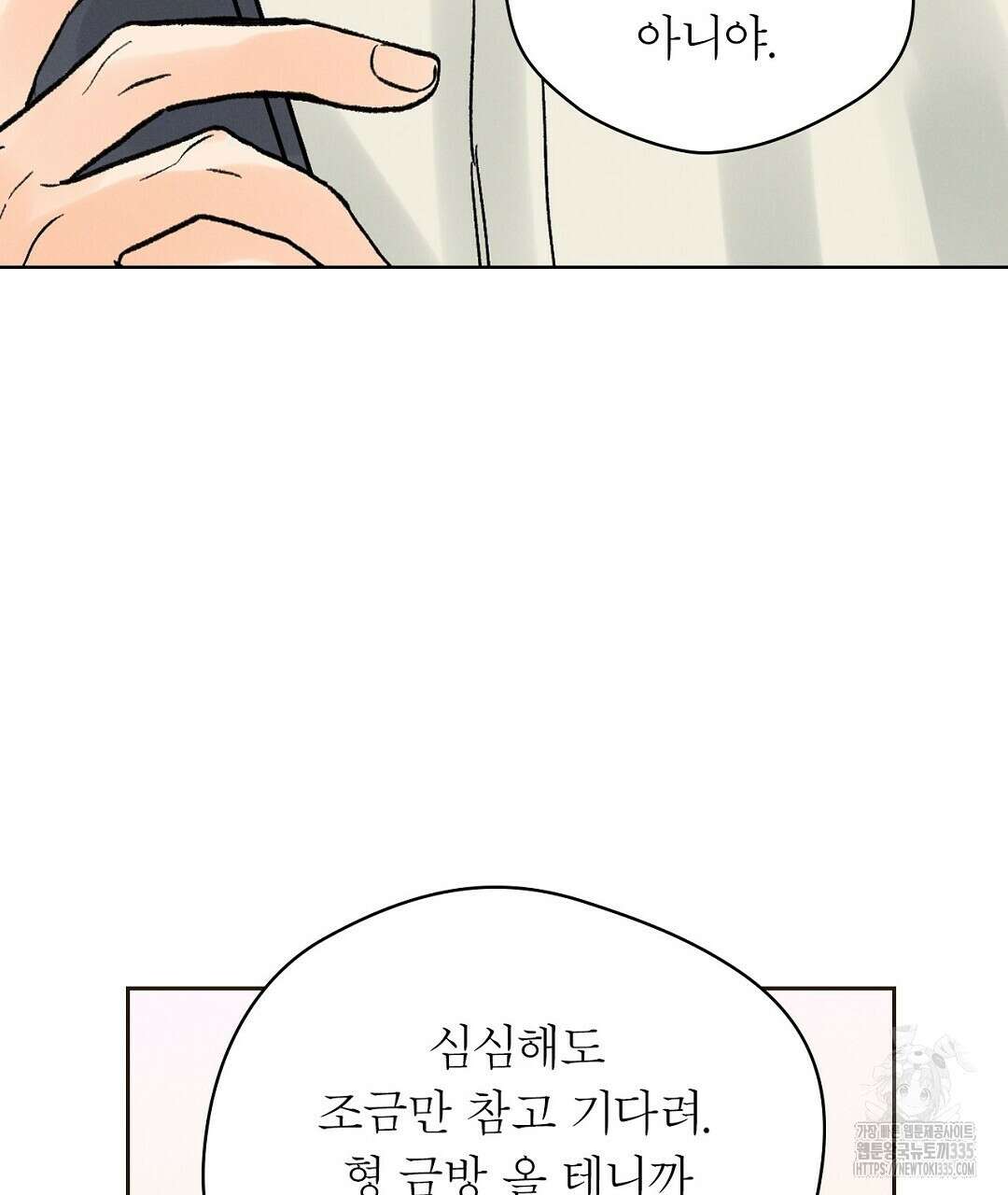 보름달이 뜨면 1화 17