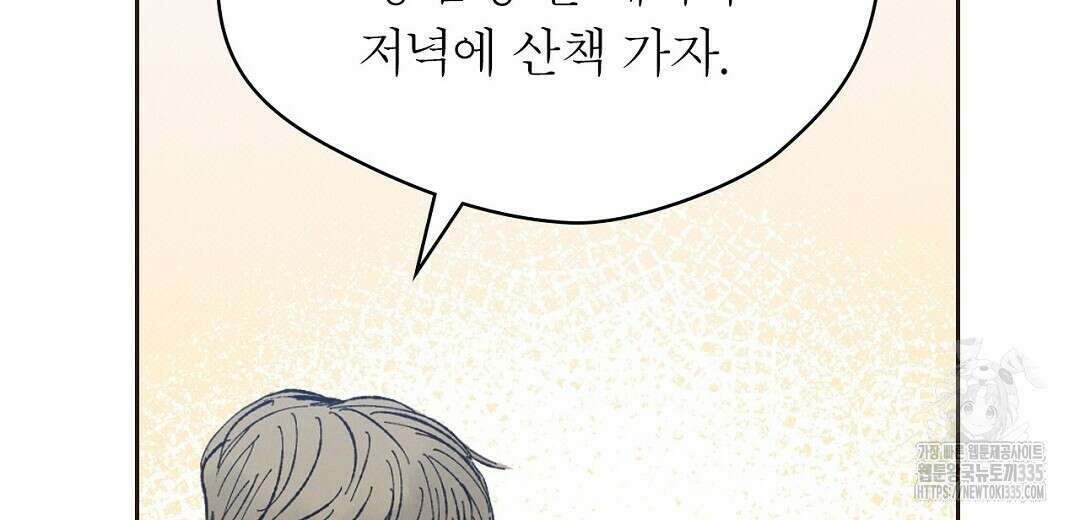 보름달이 뜨면 1화 18