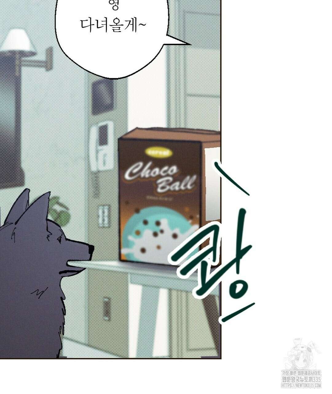 보름달이 뜨면 1화 21
