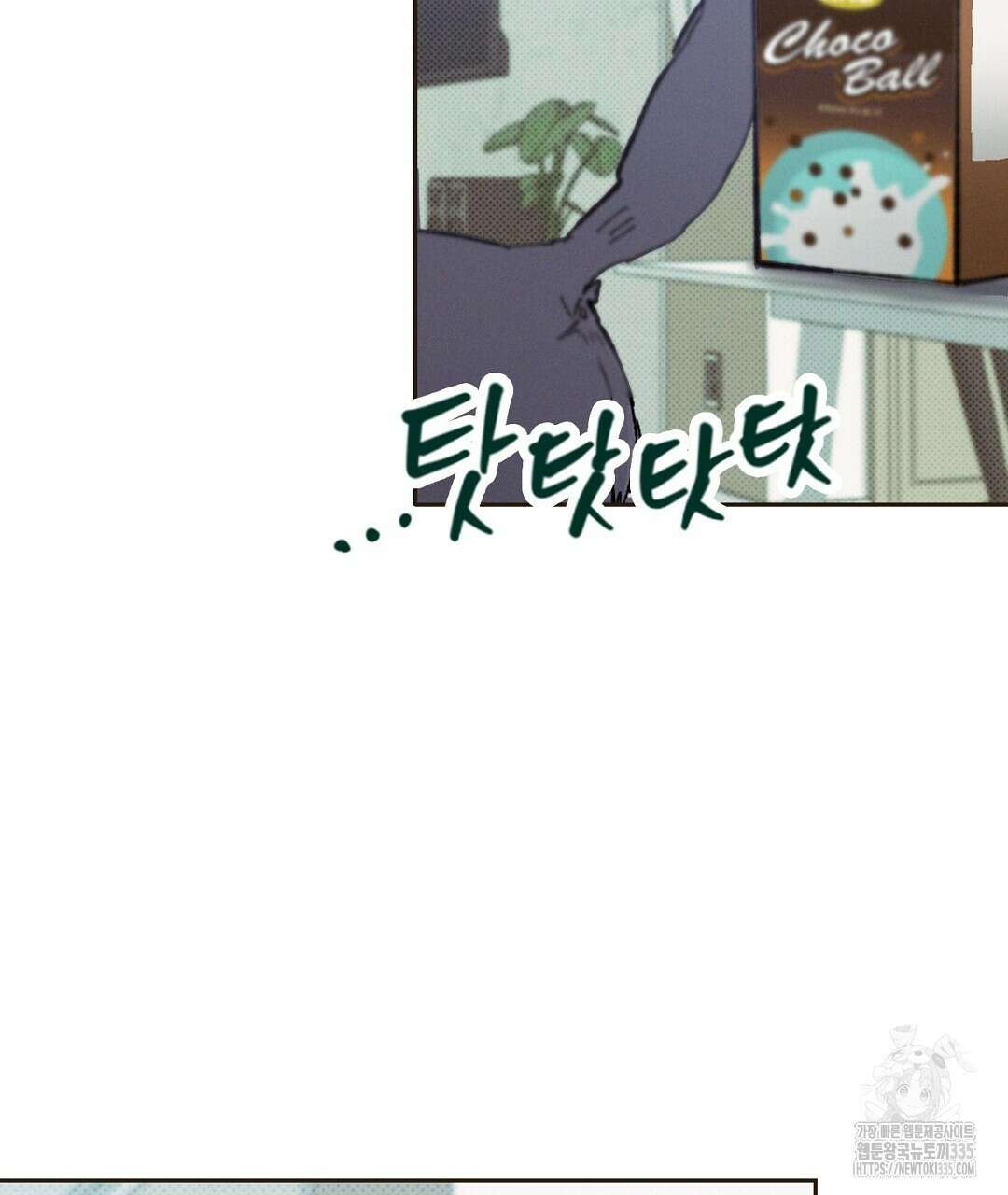 보름달이 뜨면 1화 23
