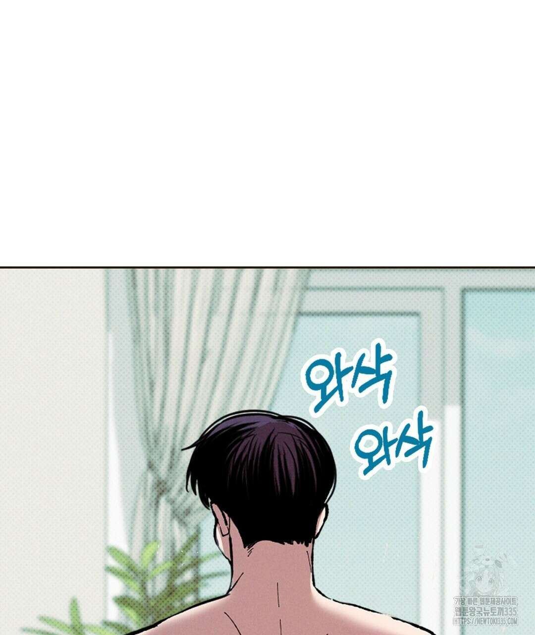 보름달이 뜨면 1화 33