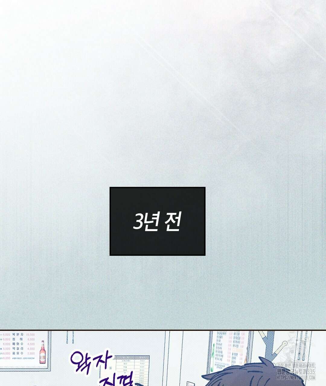 보름달이 뜨면 1화 49