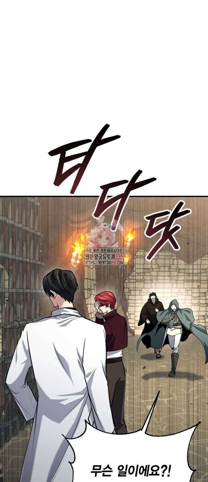 야매 힐러로 사는 법 58화 1
