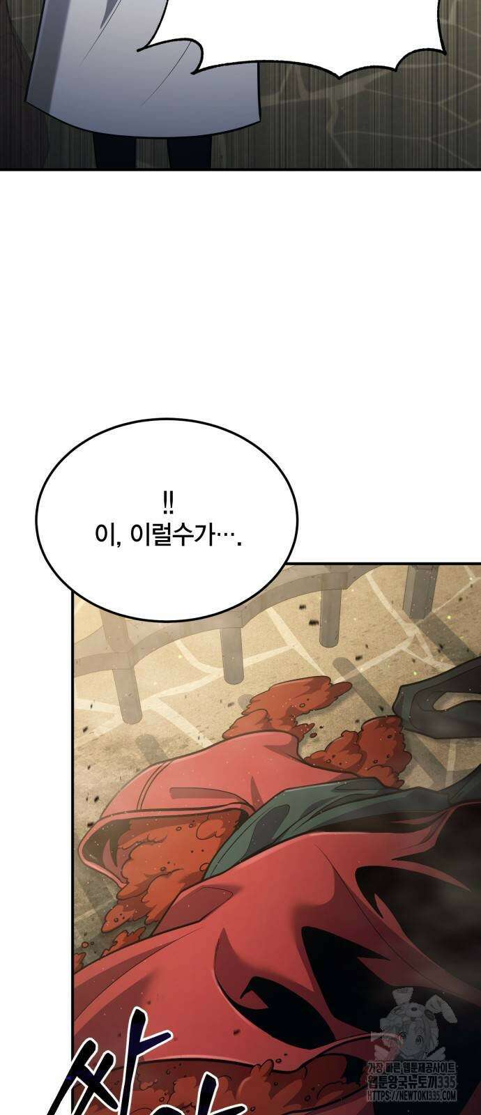 야매 힐러로 사는 법 58화 2