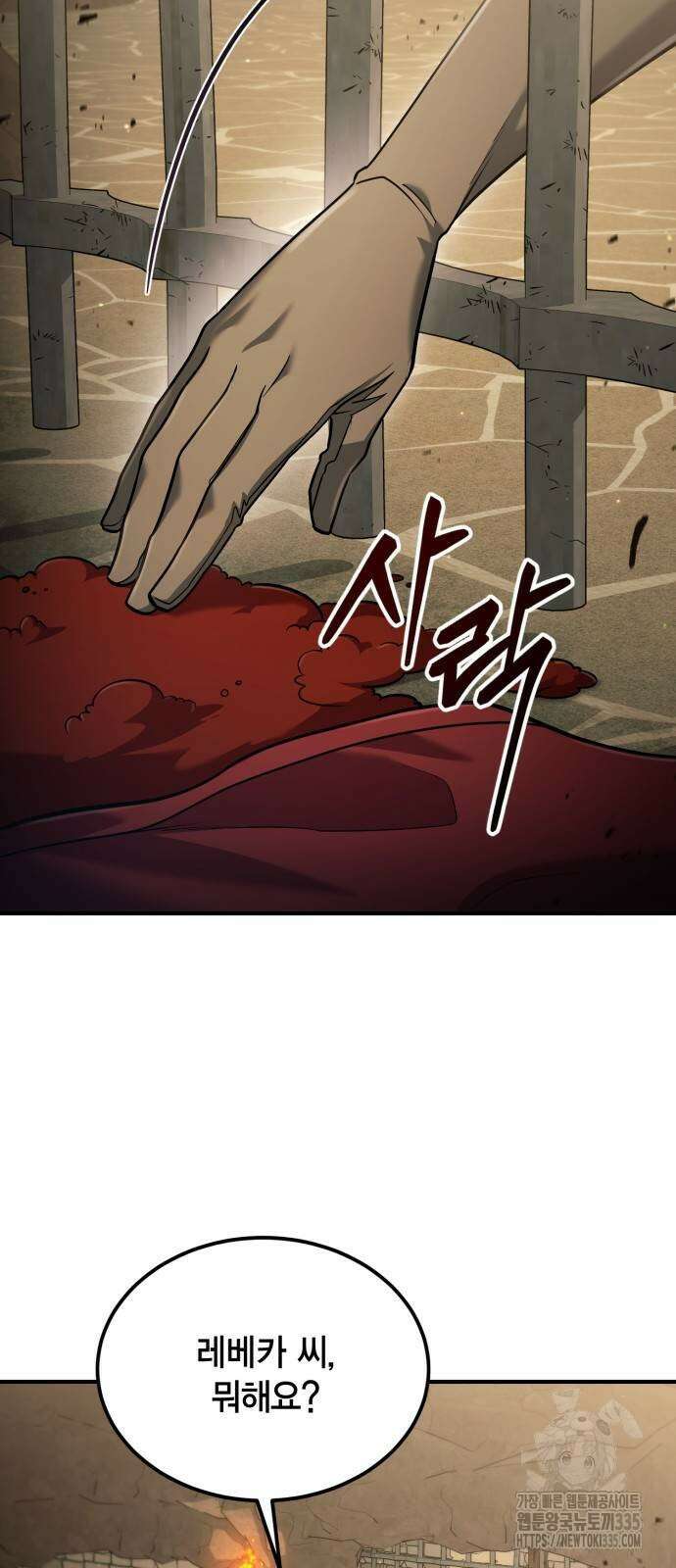 야매 힐러로 사는 법 58화 6