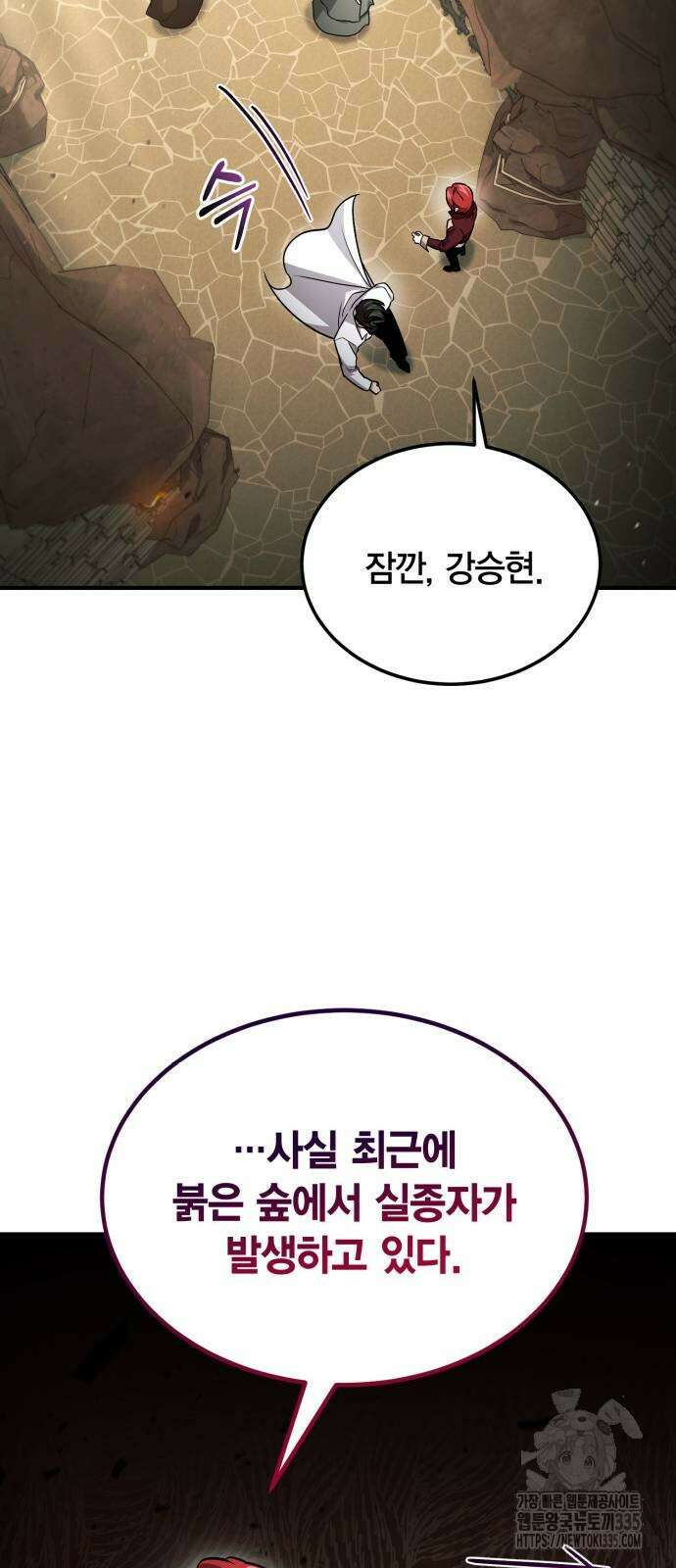 야매 힐러로 사는 법 58화 20