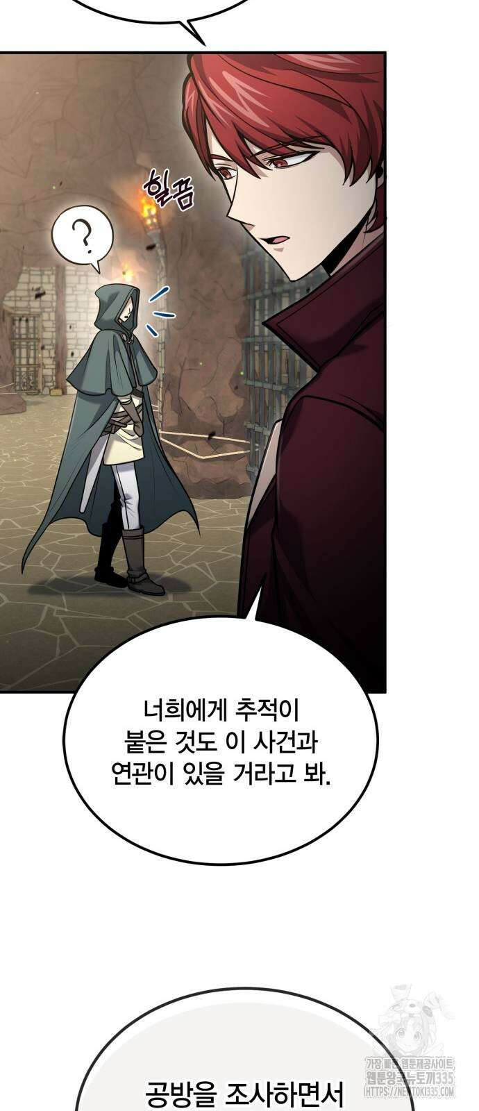 야매 힐러로 사는 법 58화 23