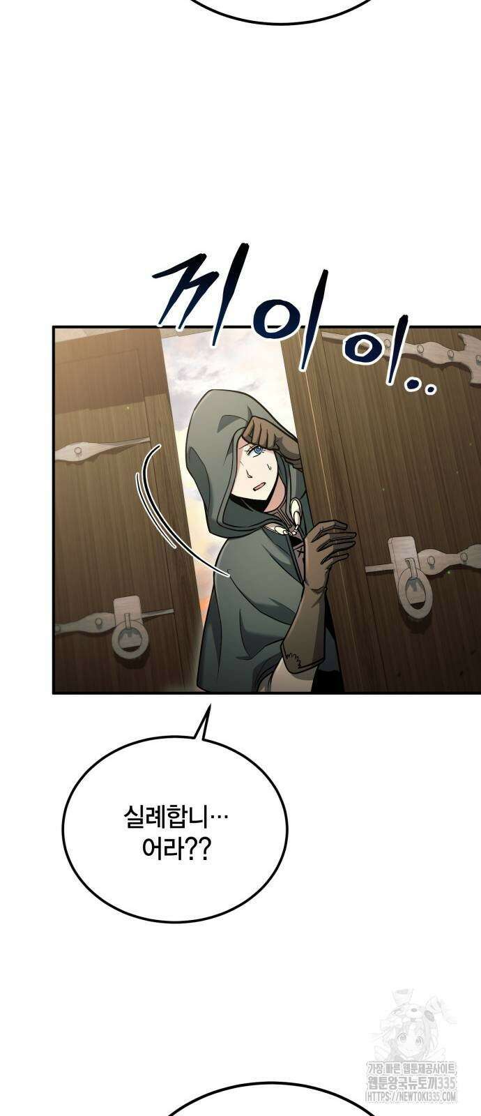 야매 힐러로 사는 법 58화 27