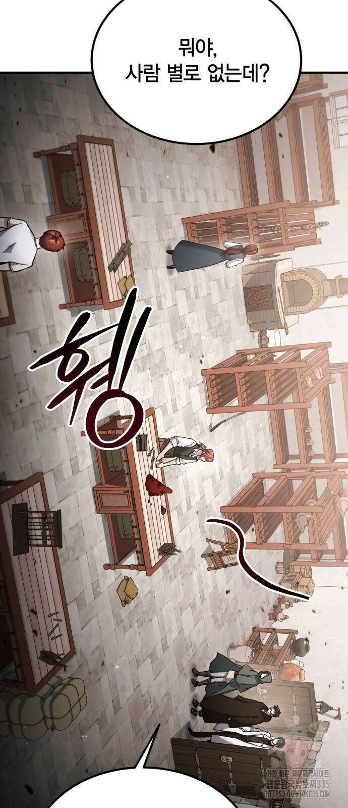 야매 힐러로 사는 법 58화 28