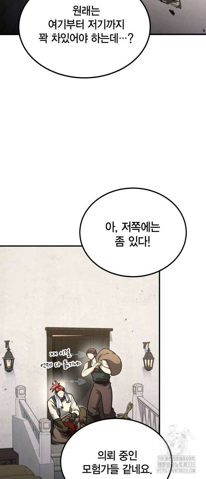 야매 힐러로 사는 법 58화 29