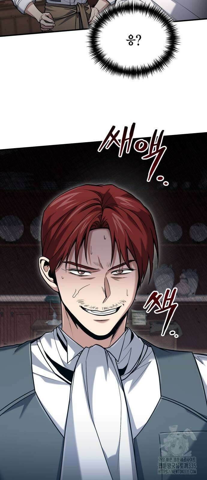 야매 힐러로 사는 법 58화 49