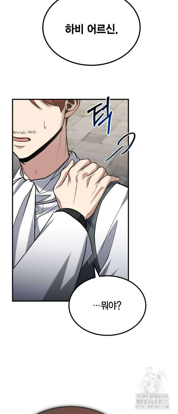 야매 힐러로 사는 법 58화 52