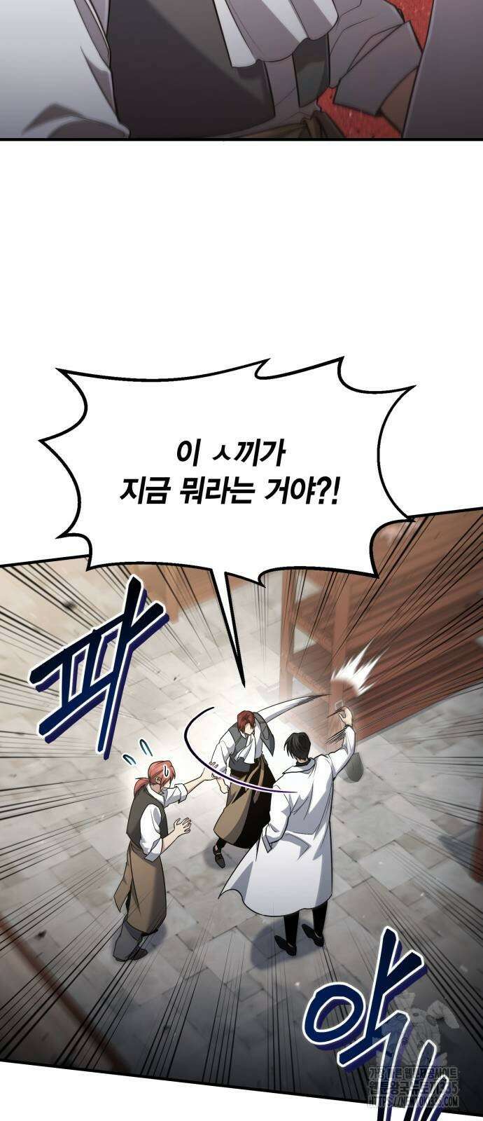 야매 힐러로 사는 법 58화 54