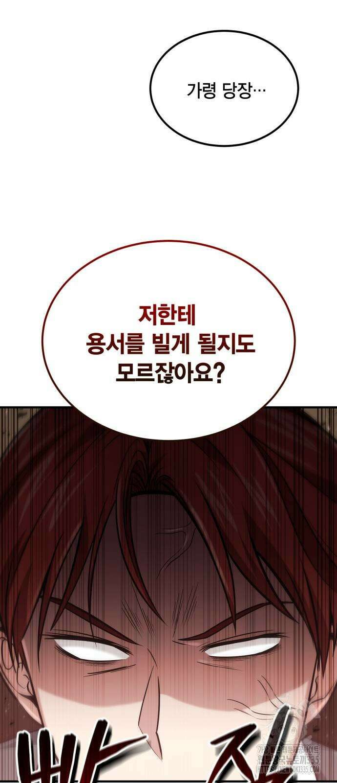 야매 힐러로 사는 법 58화 57