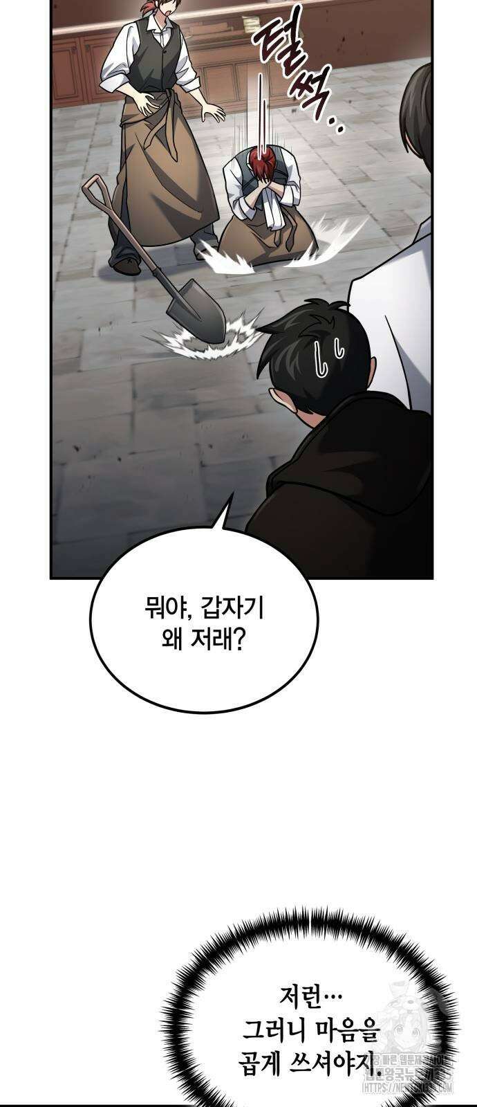 야매 힐러로 사는 법 58화 64
