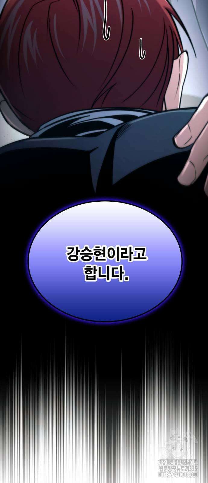 야매 힐러로 사는 법 58화 72