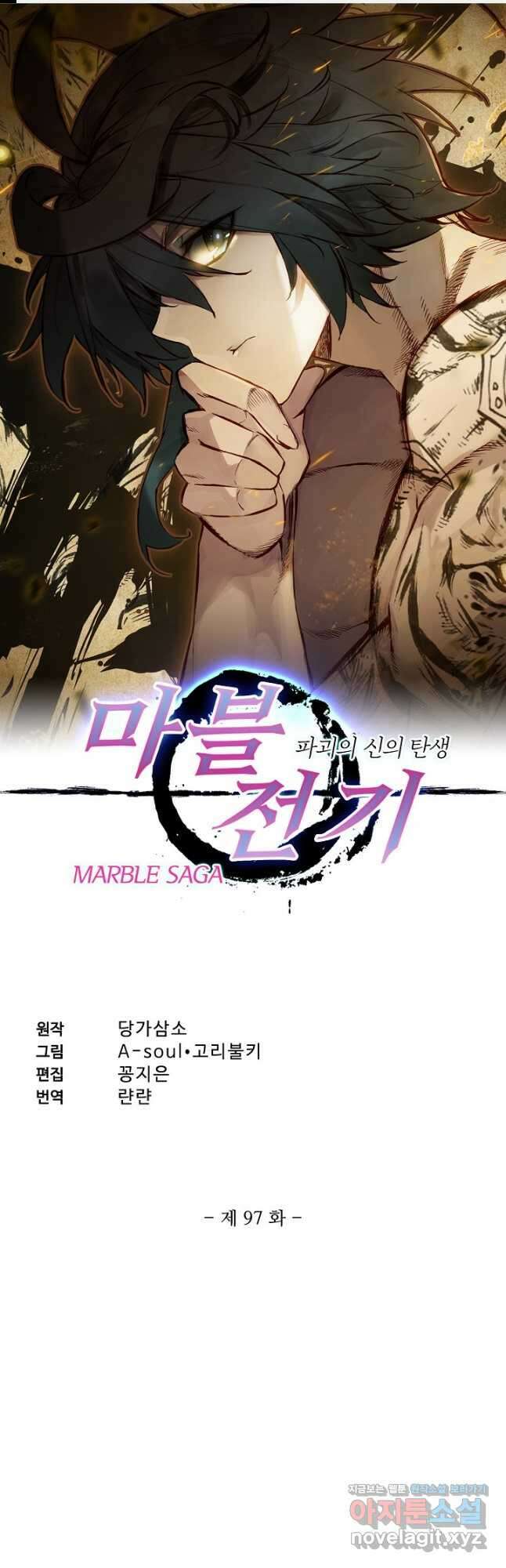 마블 전기: 파괴의 신의 탄생 97화 1