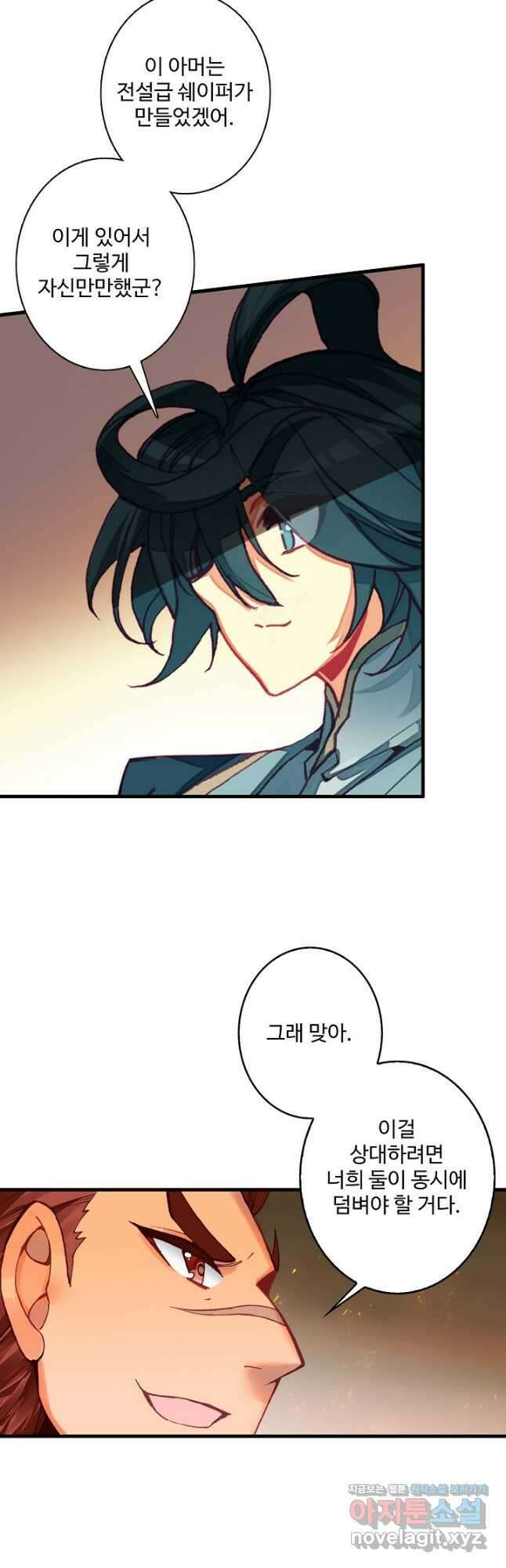 마블 전기: 파괴의 신의 탄생 97화 6