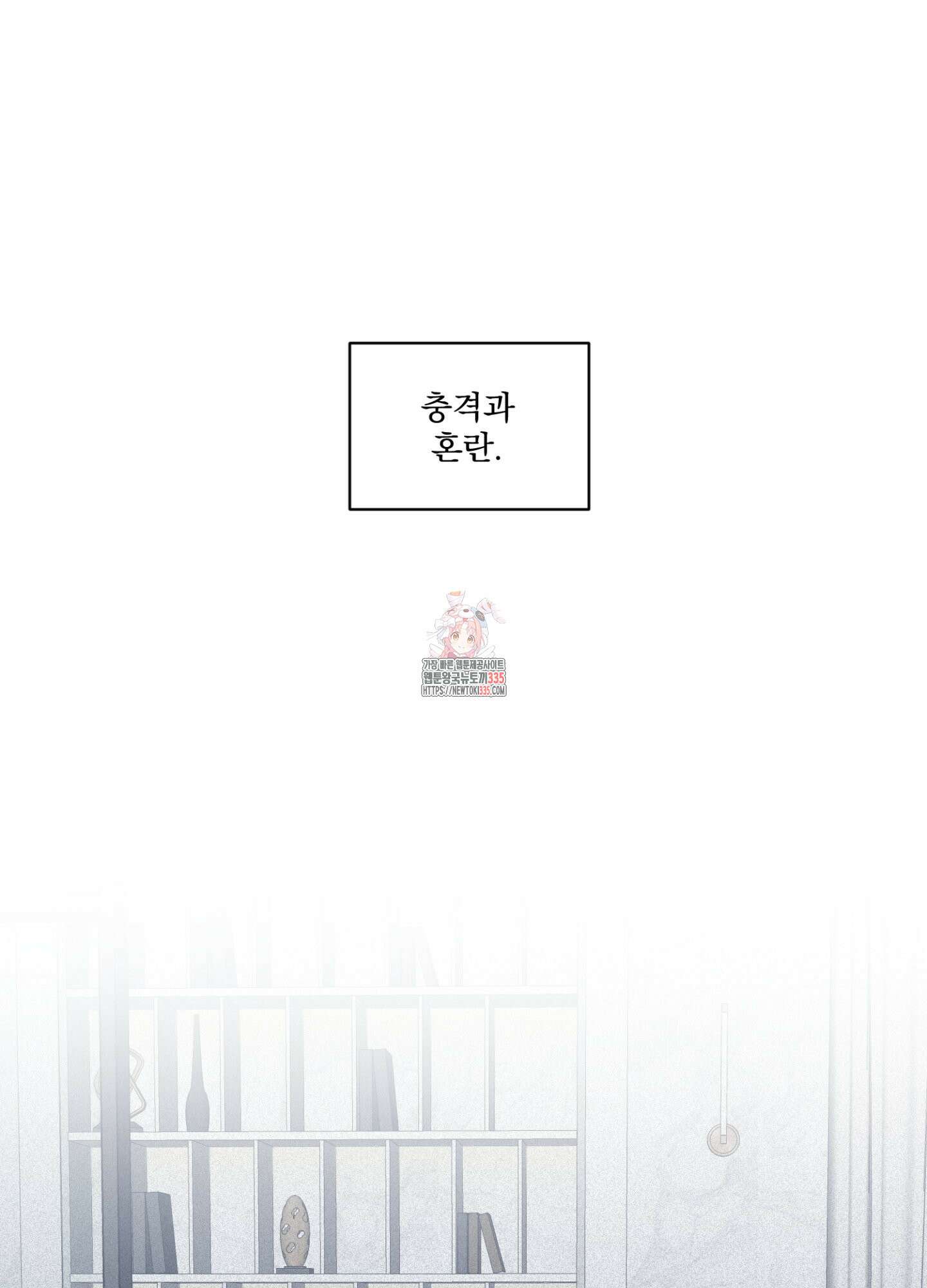 염원하소서 43화 1