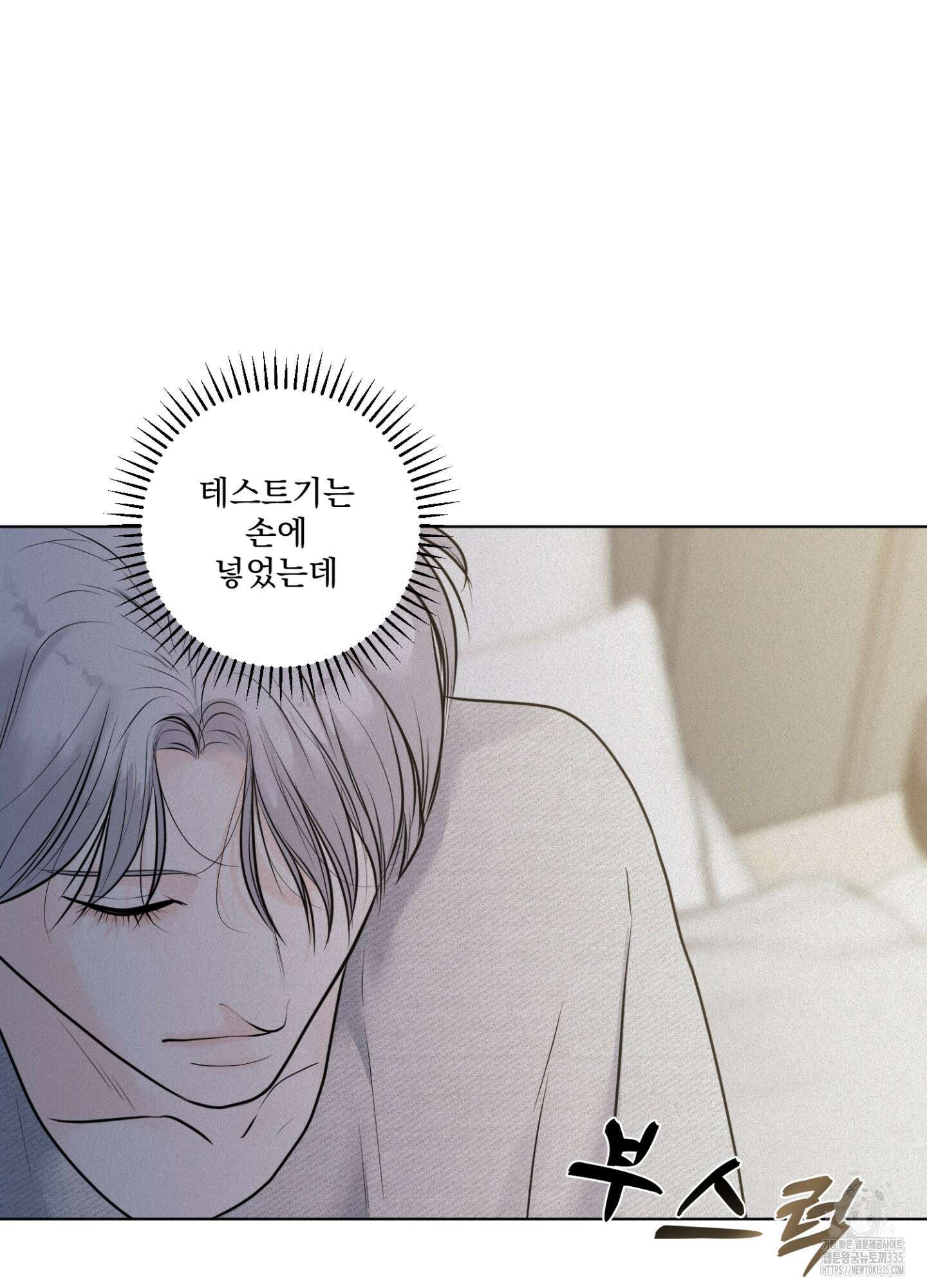 염원하소서 43화 5