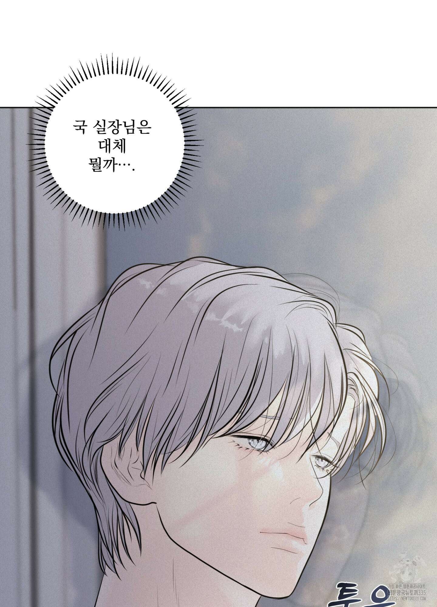 염원하소서 43화 7