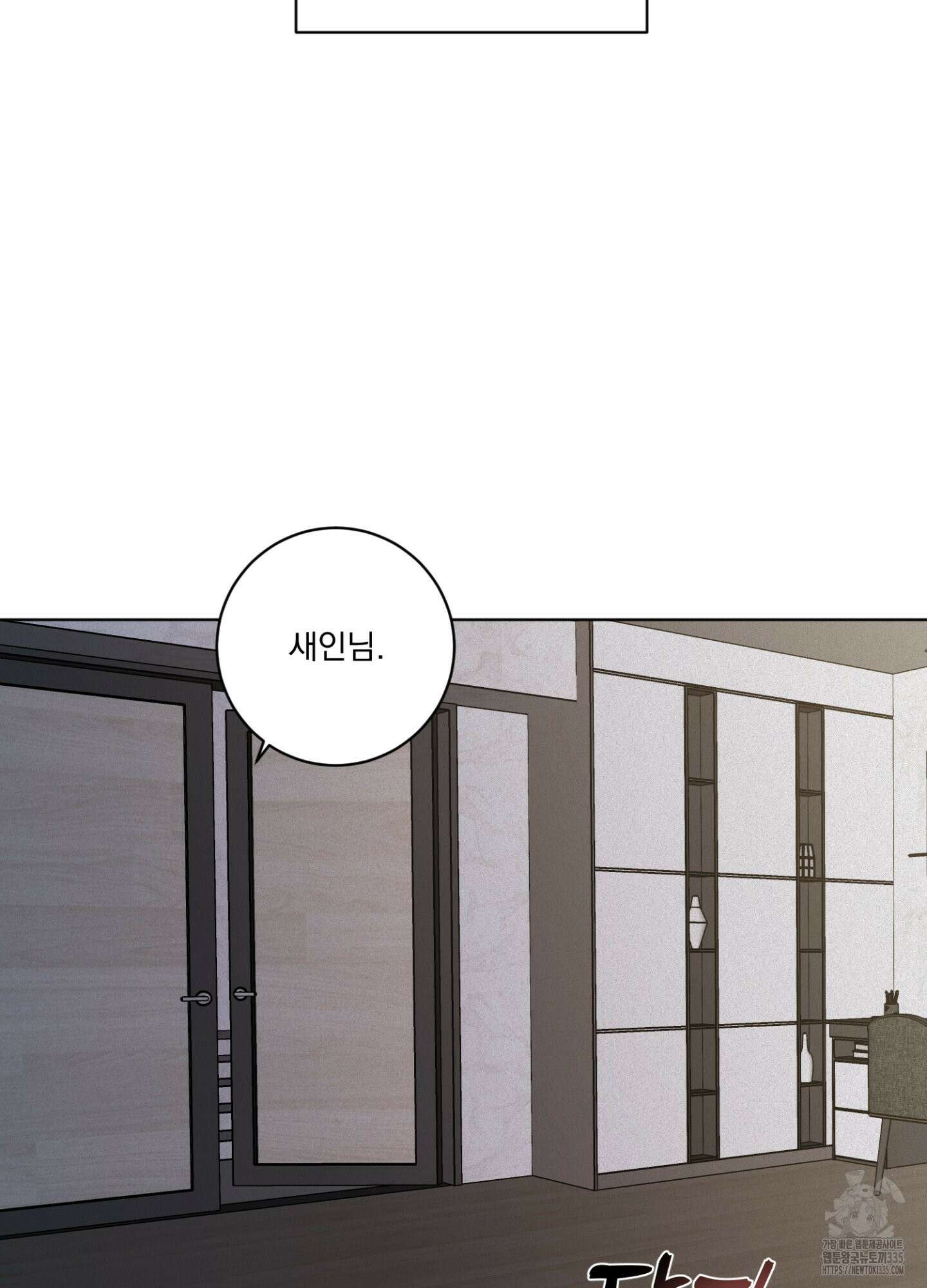염원하소서 43화 9