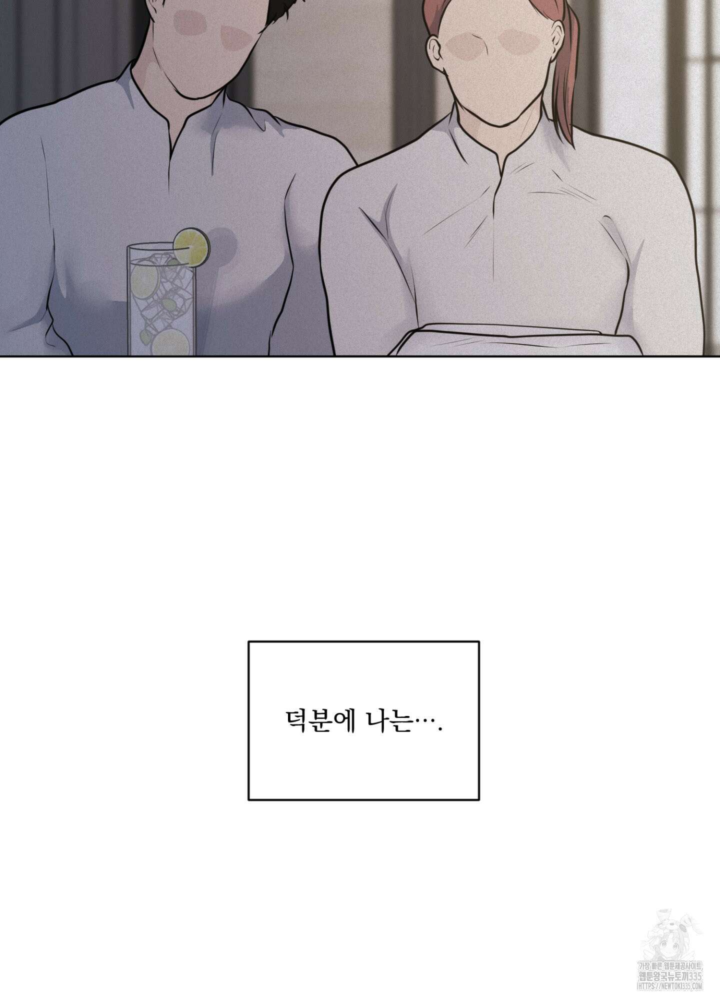 염원하소서 43화 11