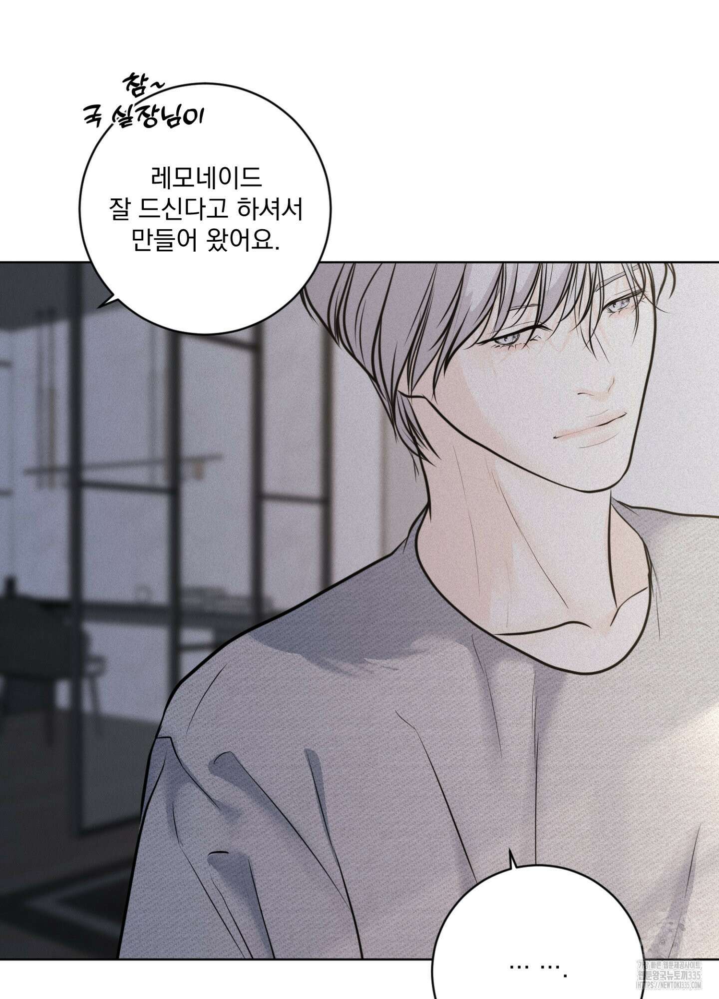 염원하소서 43화 13