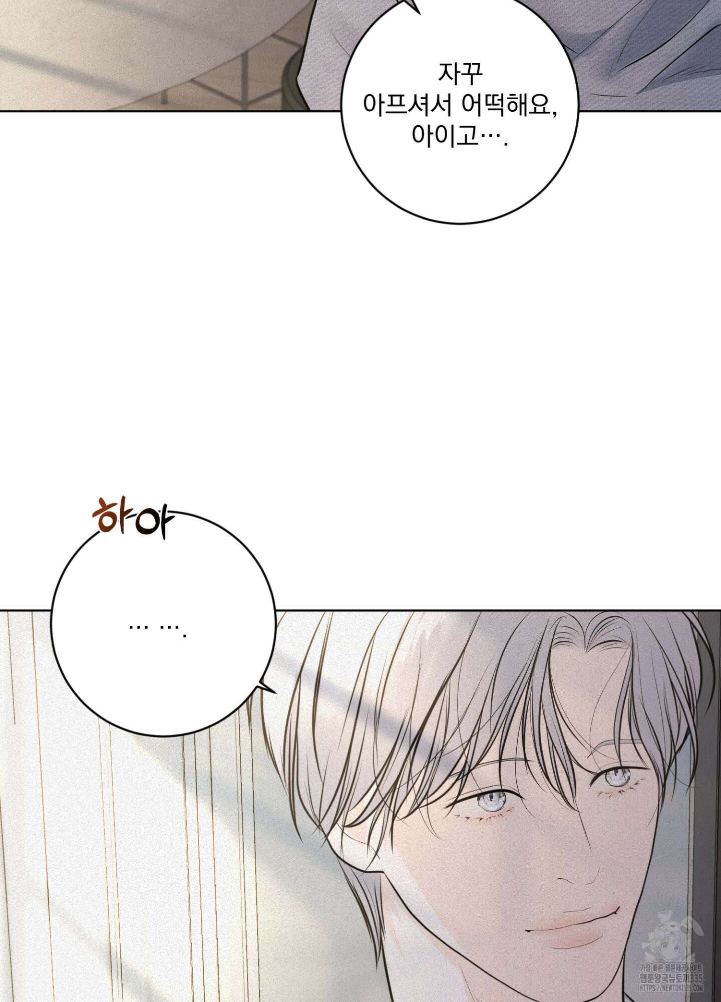 염원하소서 43화 15