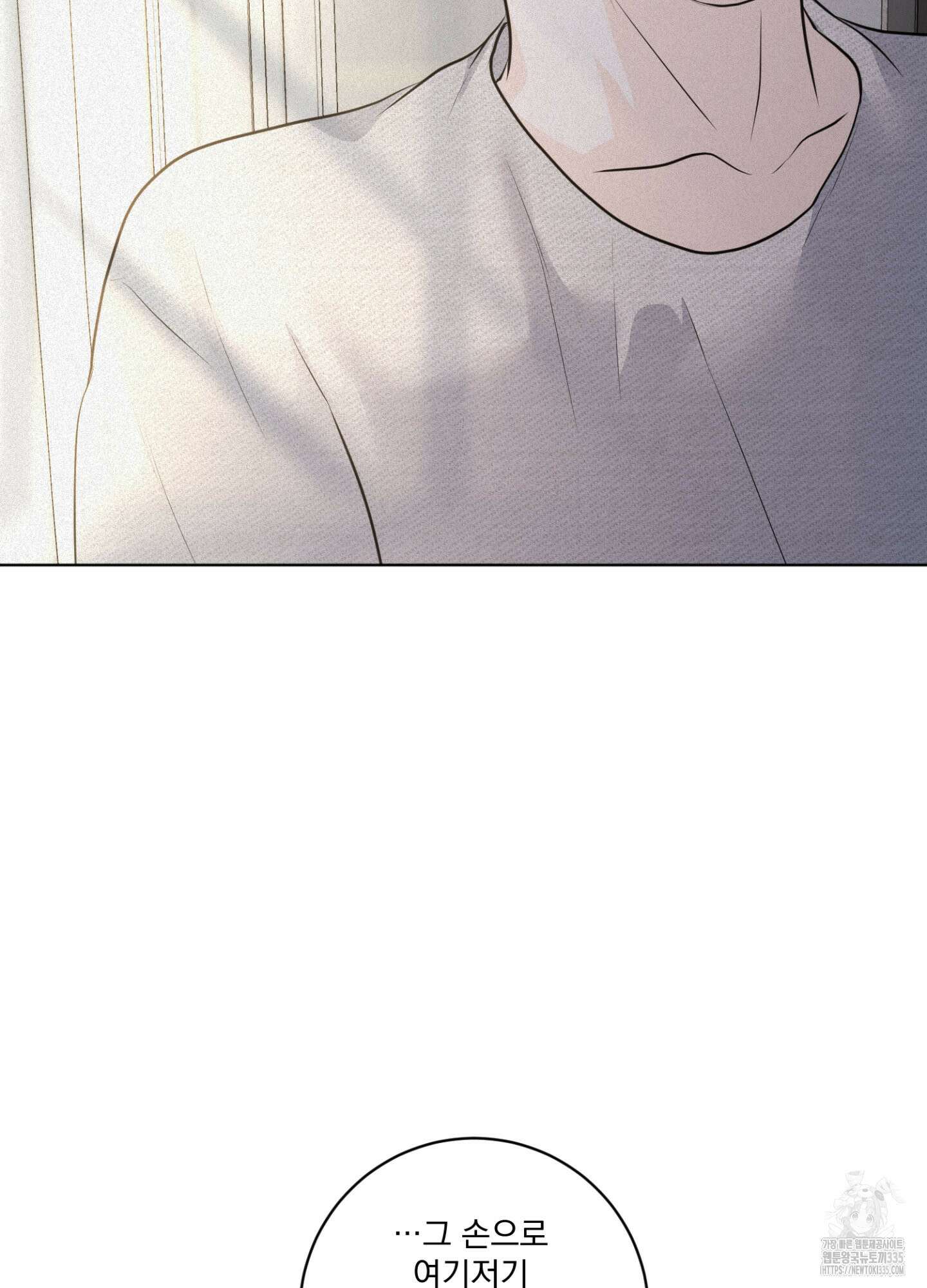 염원하소서 43화 16