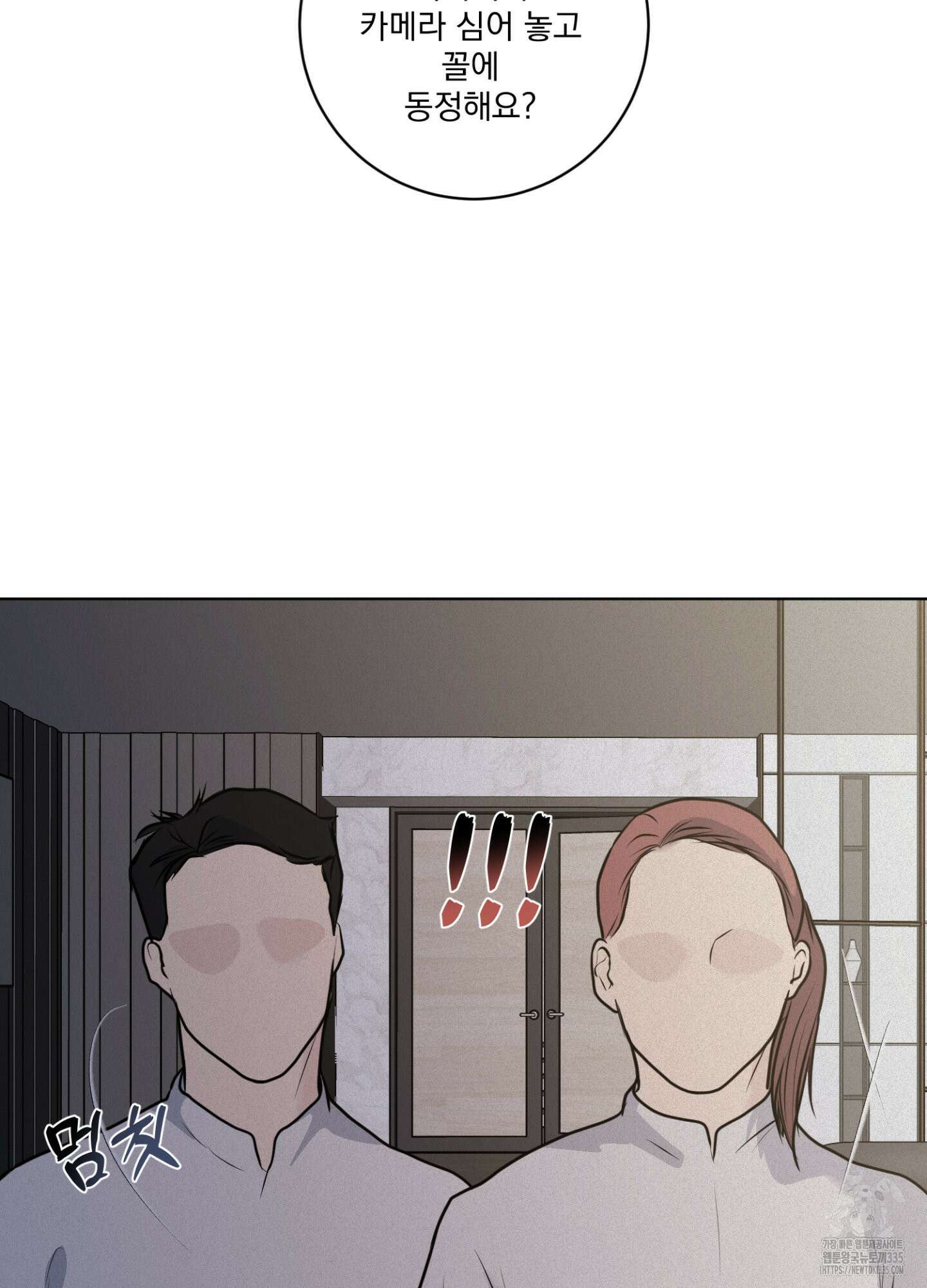 염원하소서 43화 17