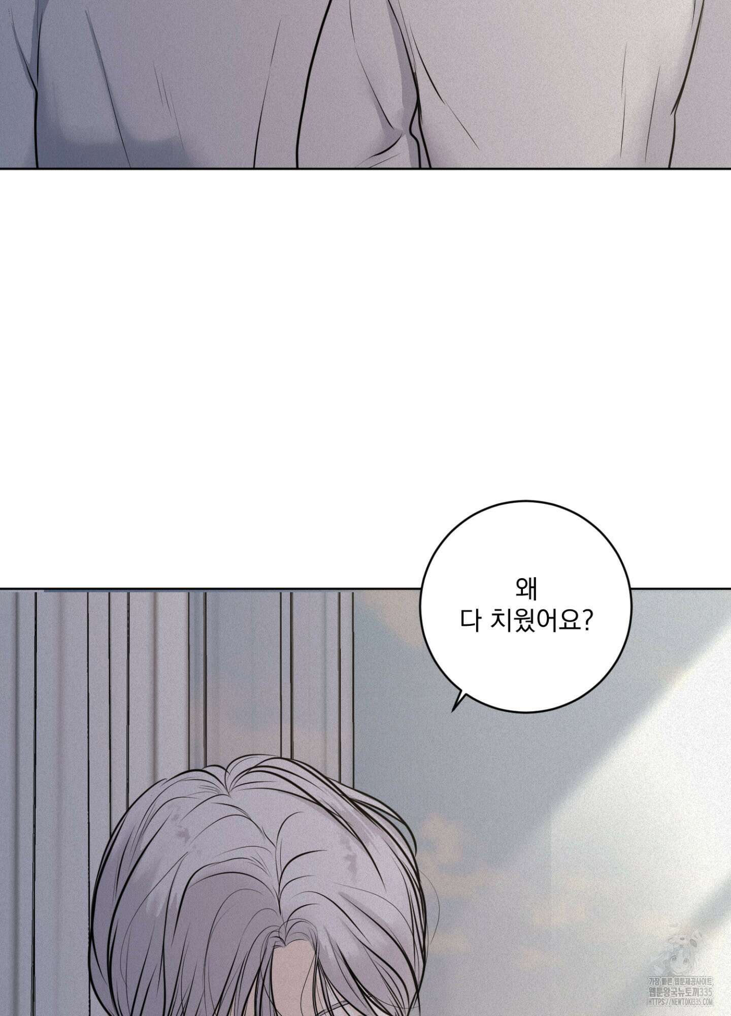 염원하소서 43화 18