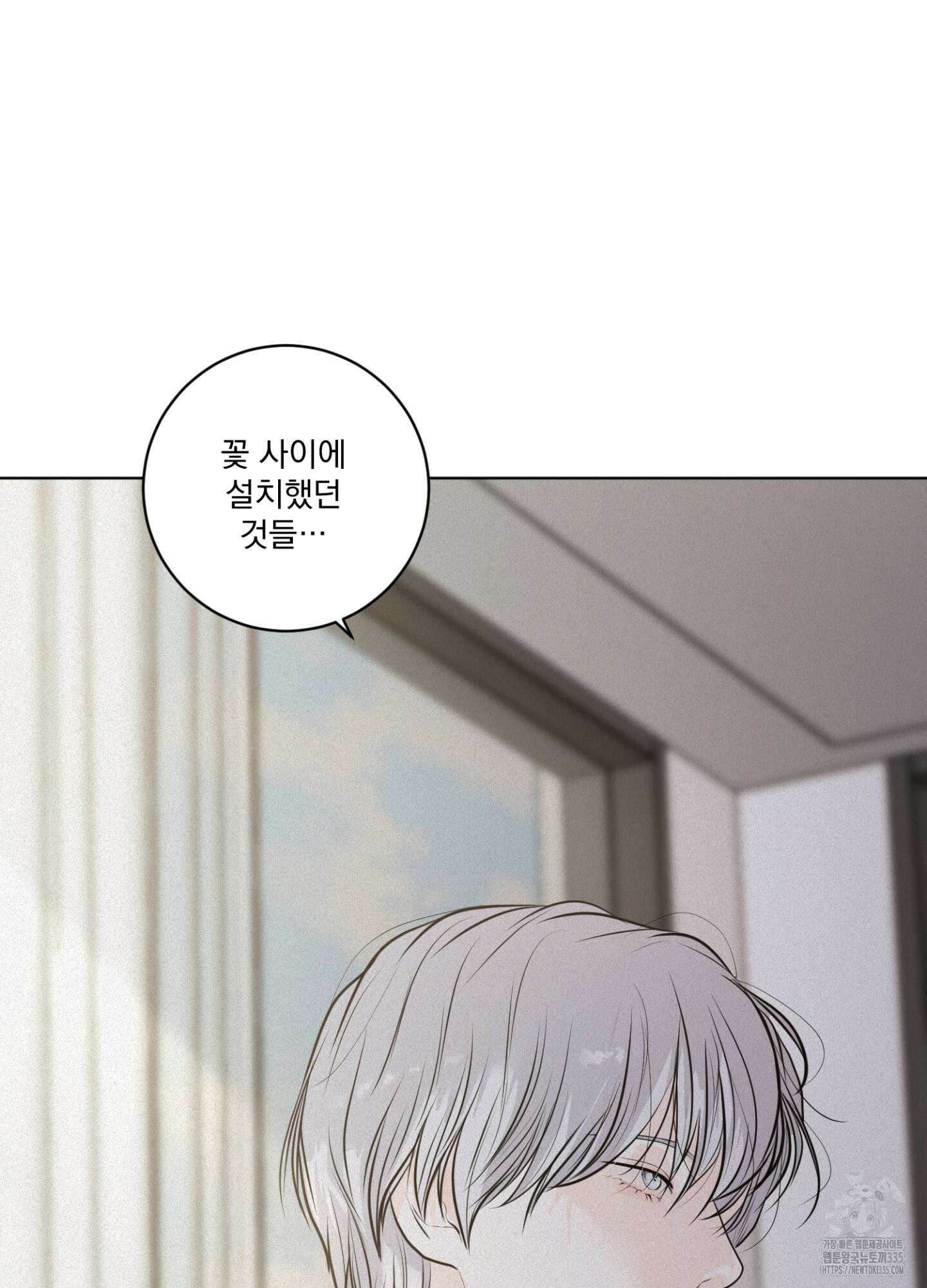 염원하소서 43화 21