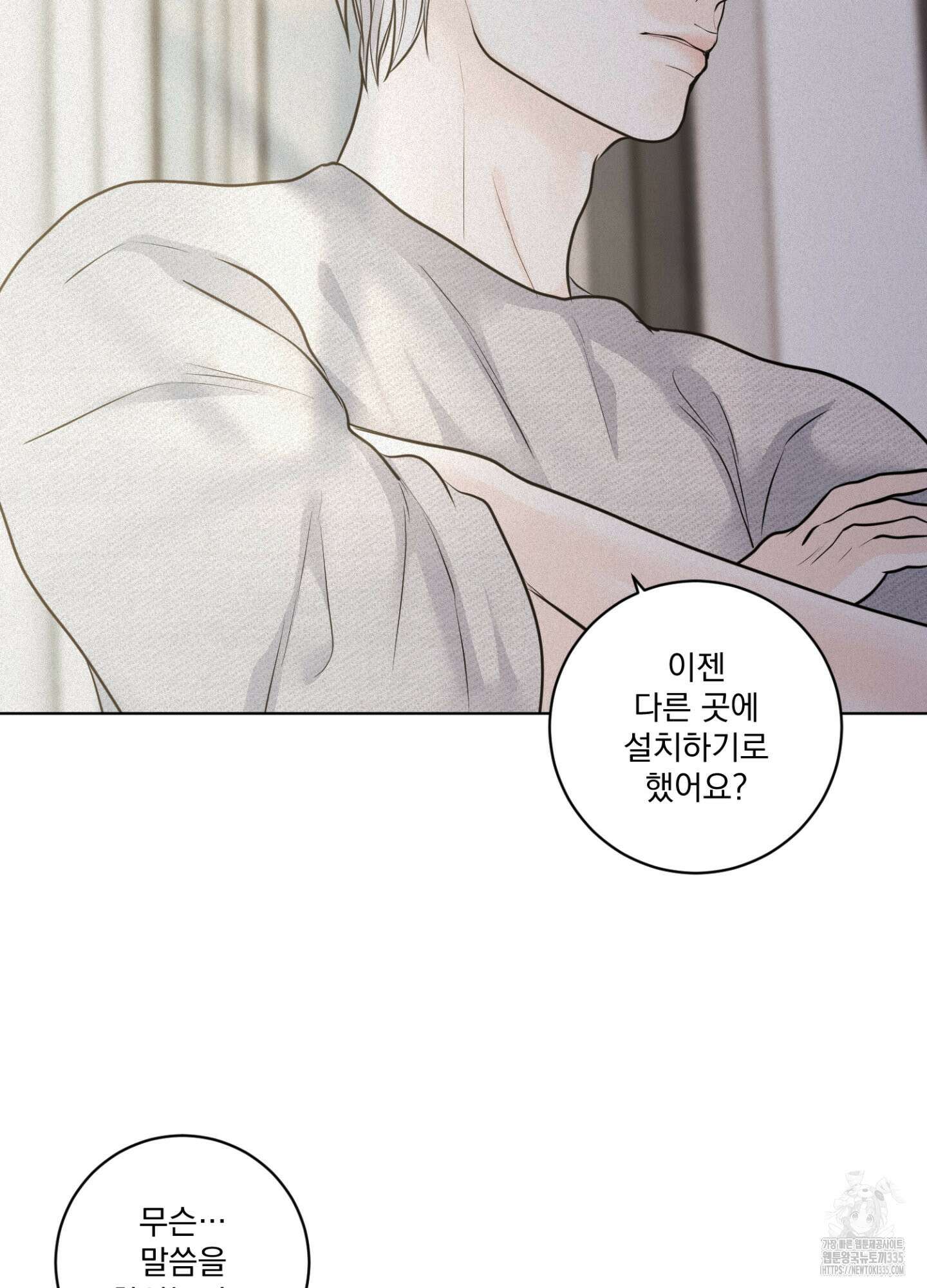 염원하소서 43화 22