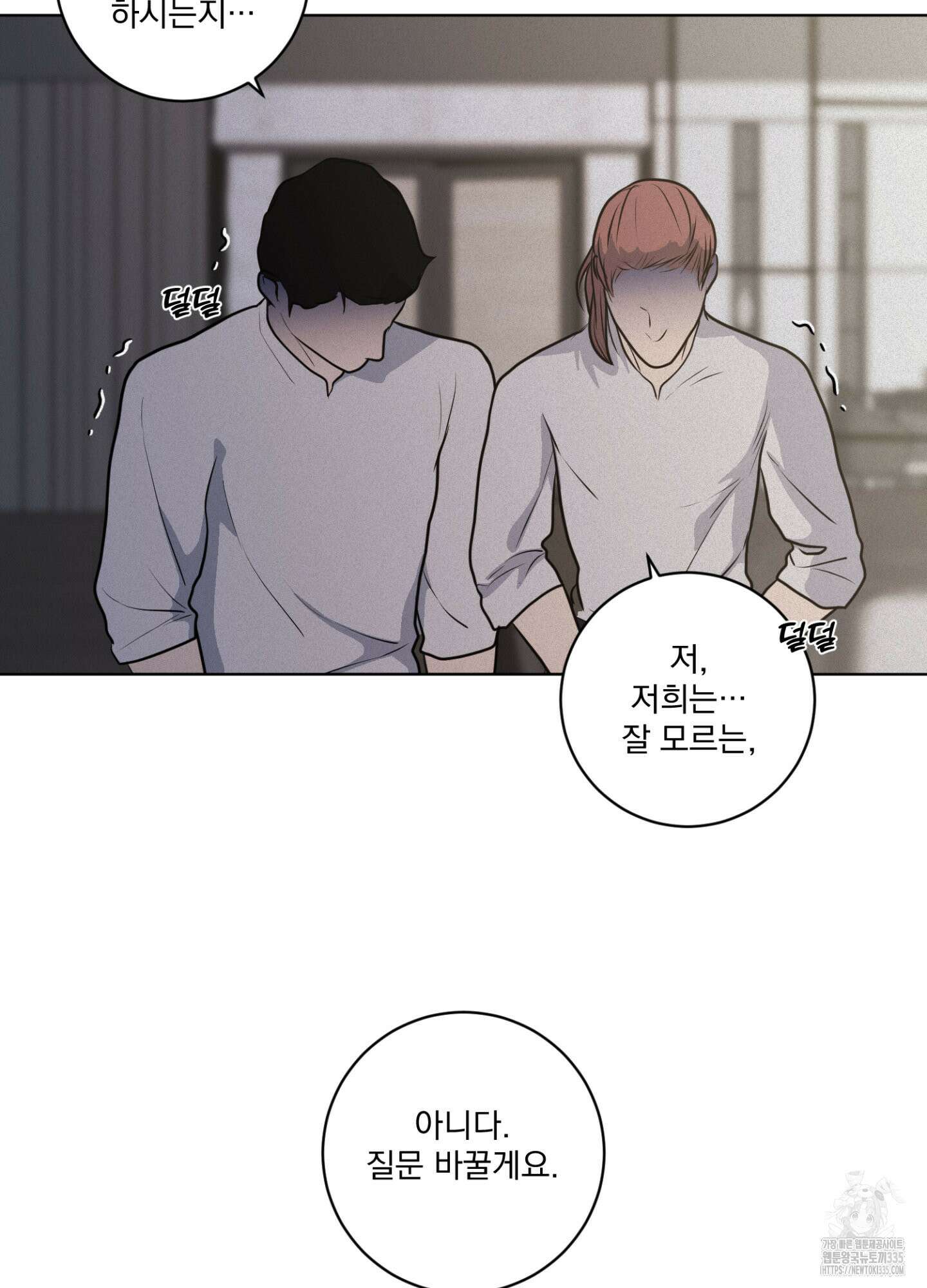 염원하소서 43화 23