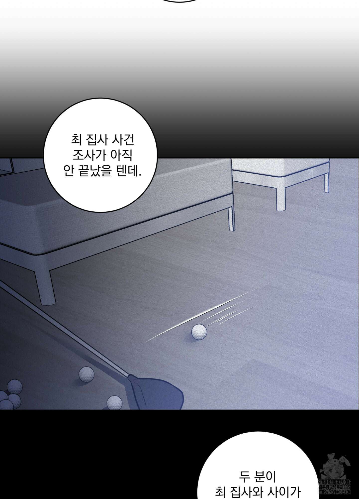 염원하소서 43화 24