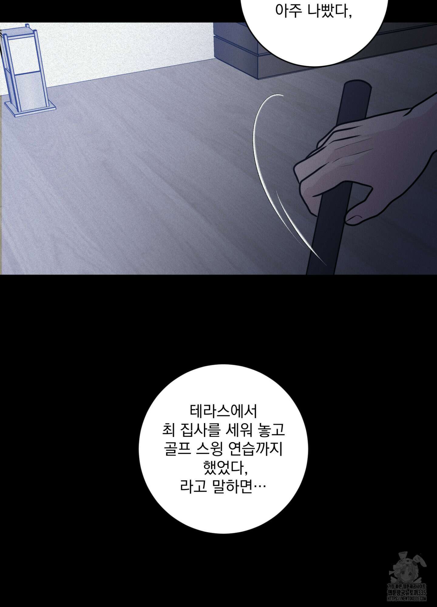 염원하소서 43화 25