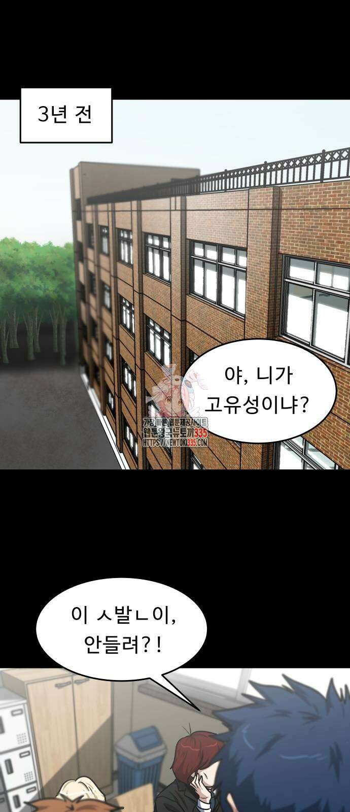육식고 58화 1