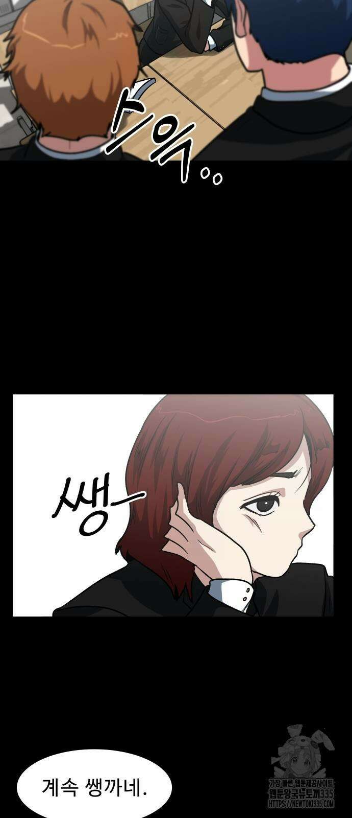 육식고 58화 2