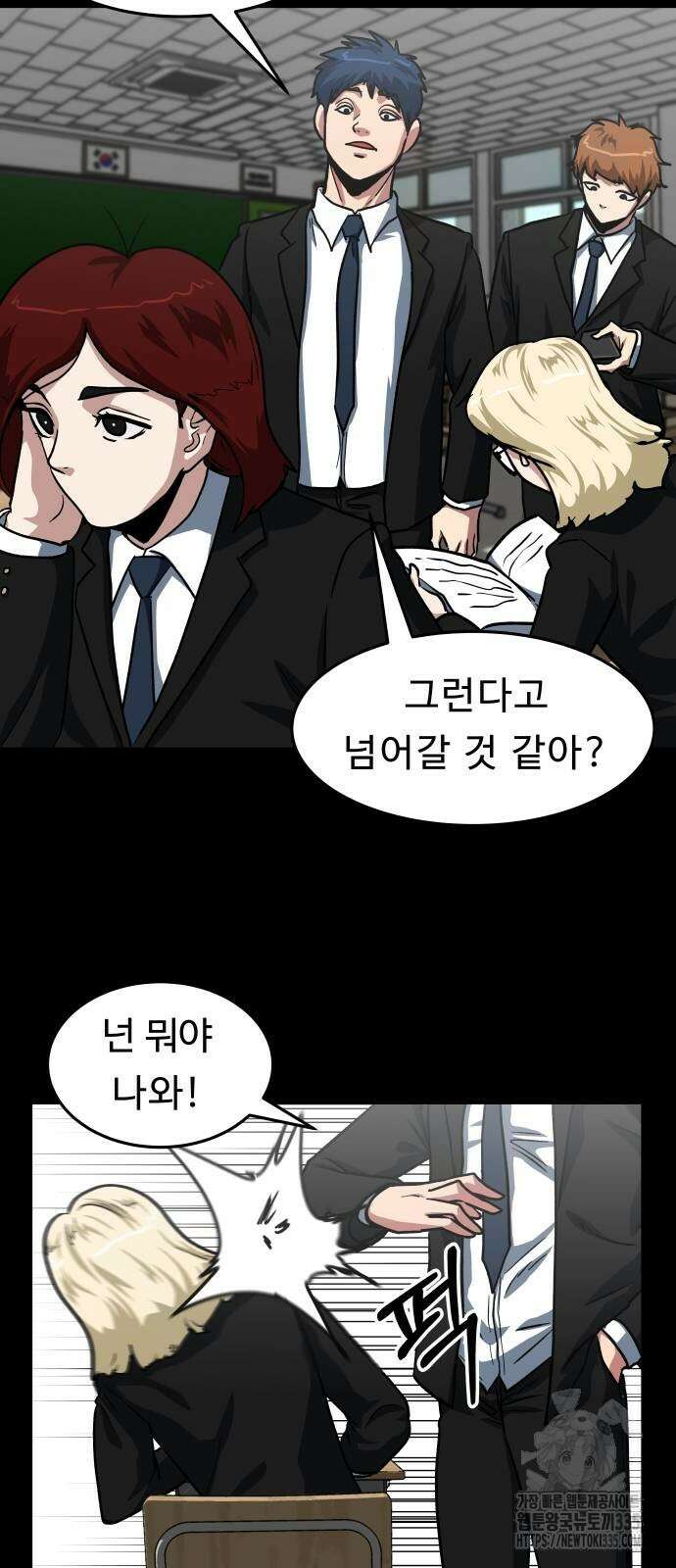 육식고 58화 3