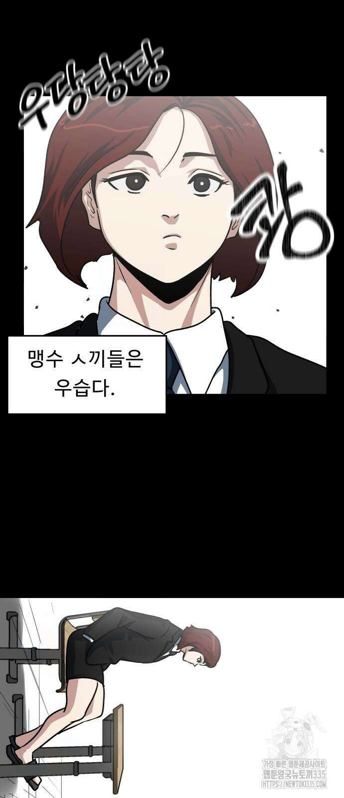 육식고 58화 8