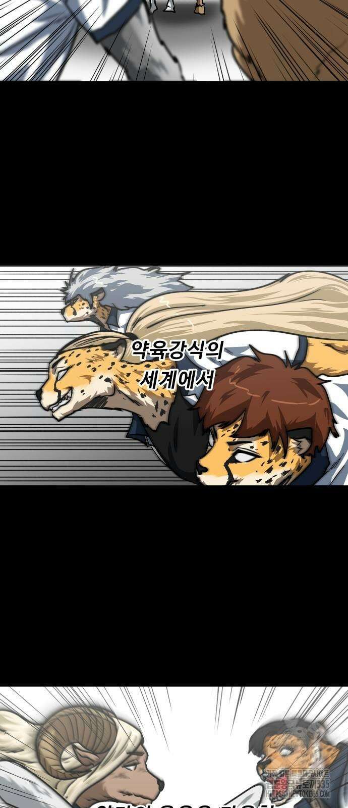 육식고 58화 11