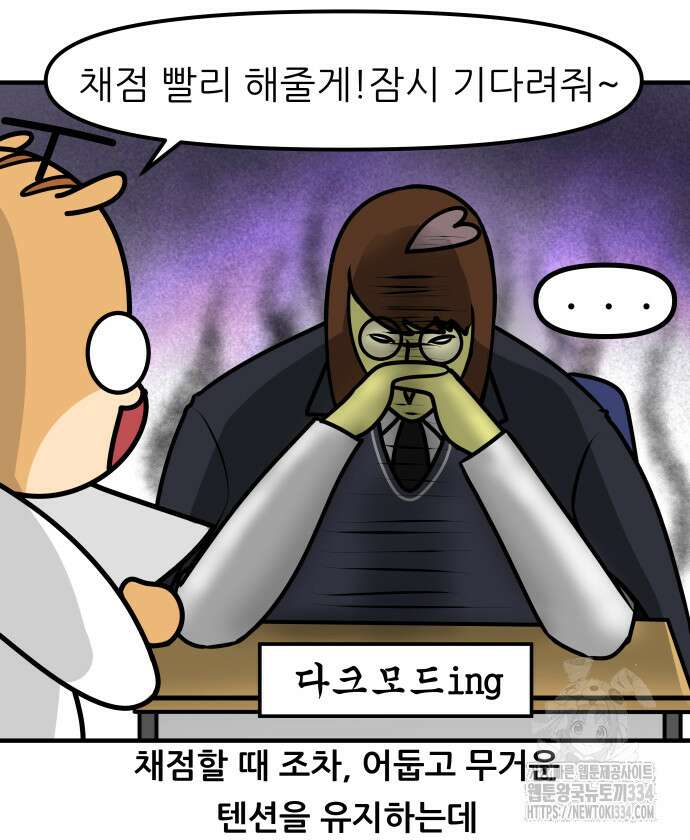 K학원 생존기 12화 16