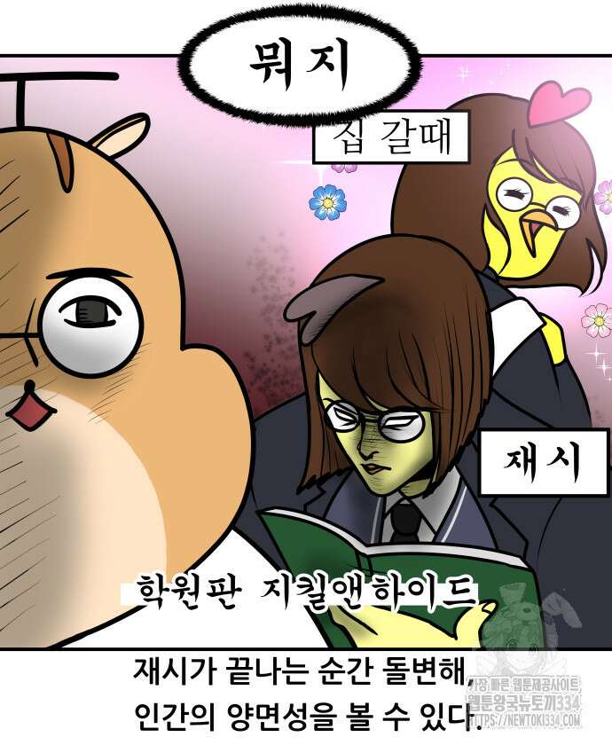 K학원 생존기 12화 18