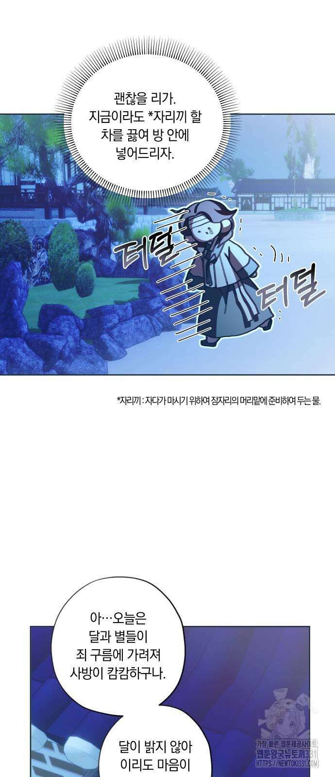 다비, 아찔하게 흐르는 59화 10