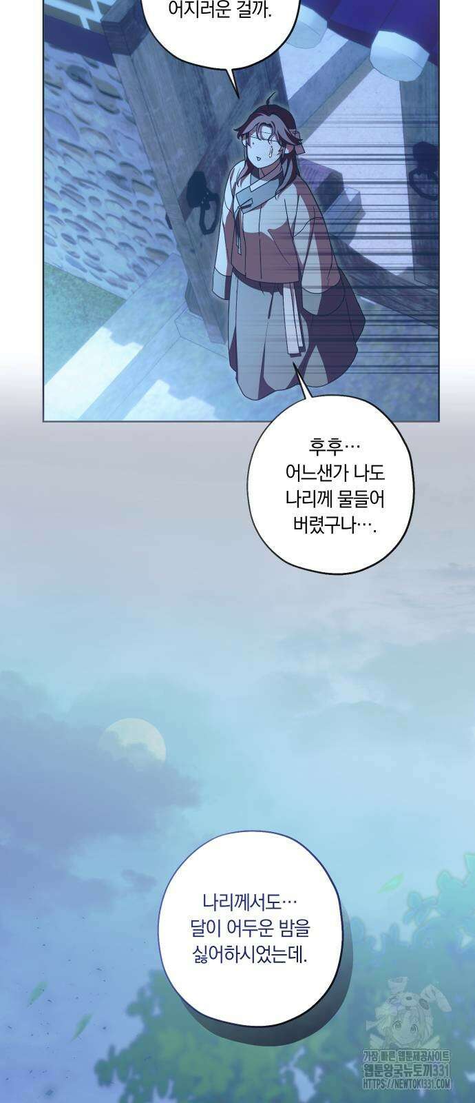 다비, 아찔하게 흐르는 59화 11