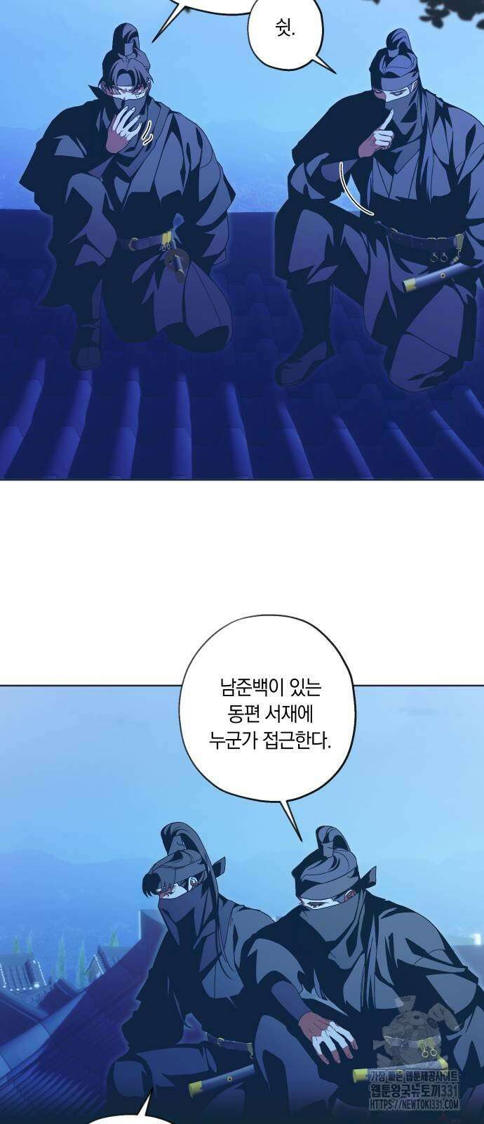 다비, 아찔하게 흐르는 59화 14