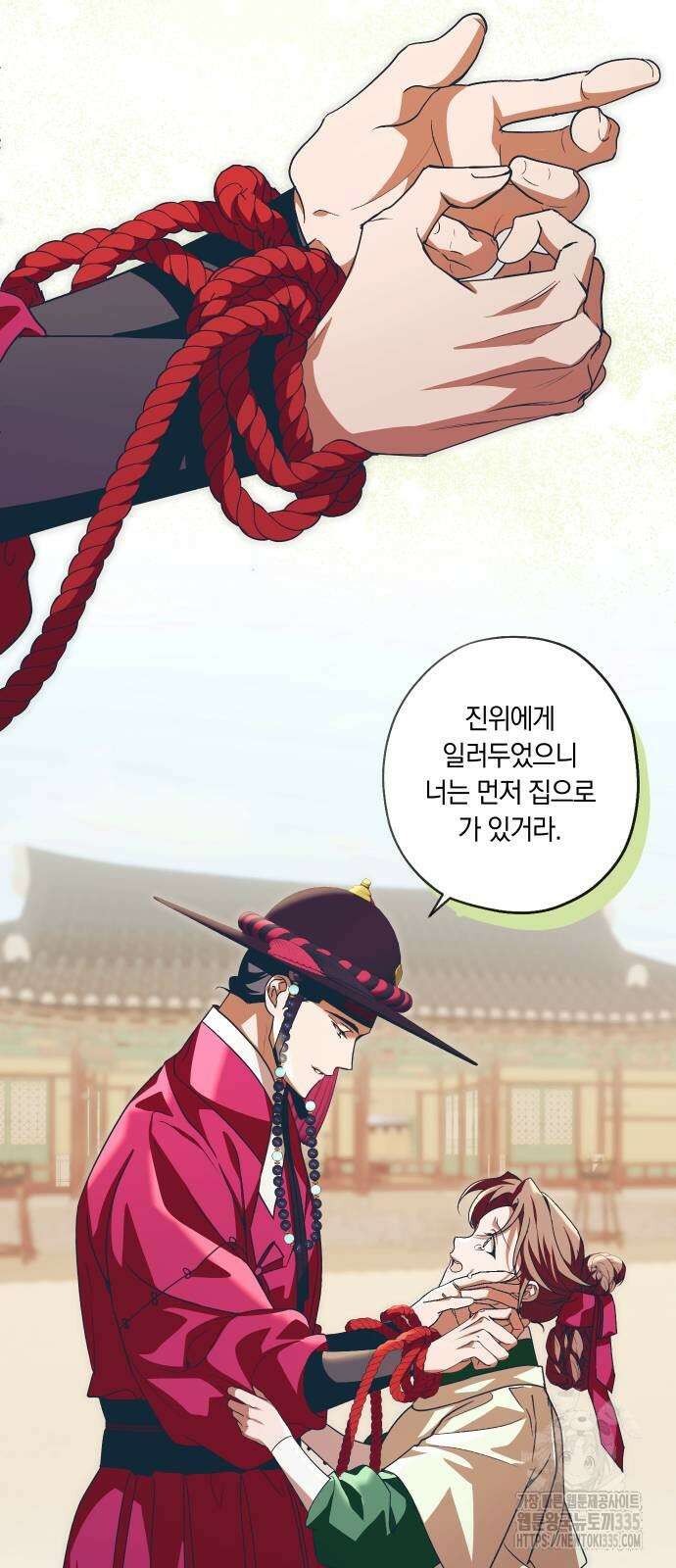 다비, 아찔하게 흐르는 63화 5