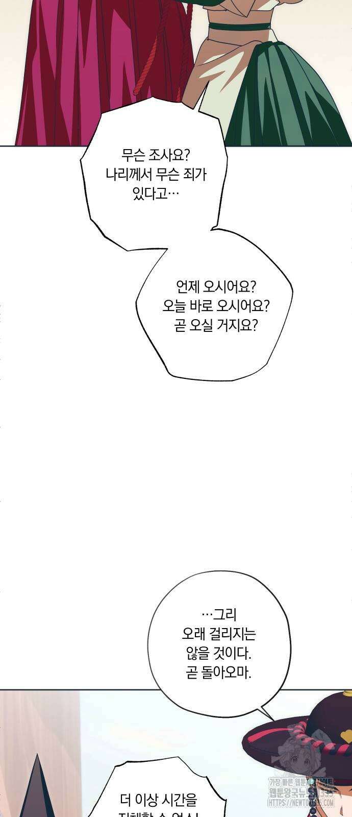 다비, 아찔하게 흐르는 63화 6