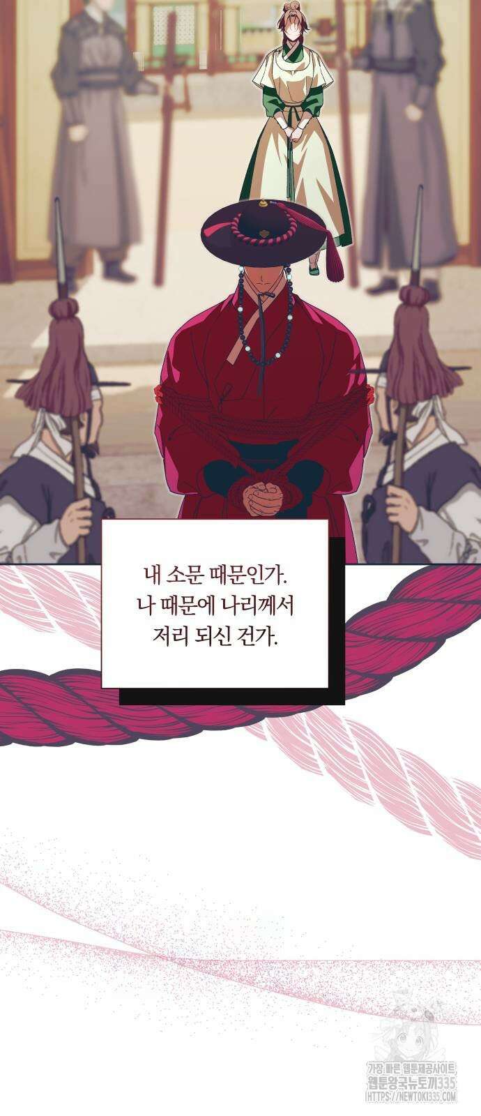 다비, 아찔하게 흐르는 63화 9